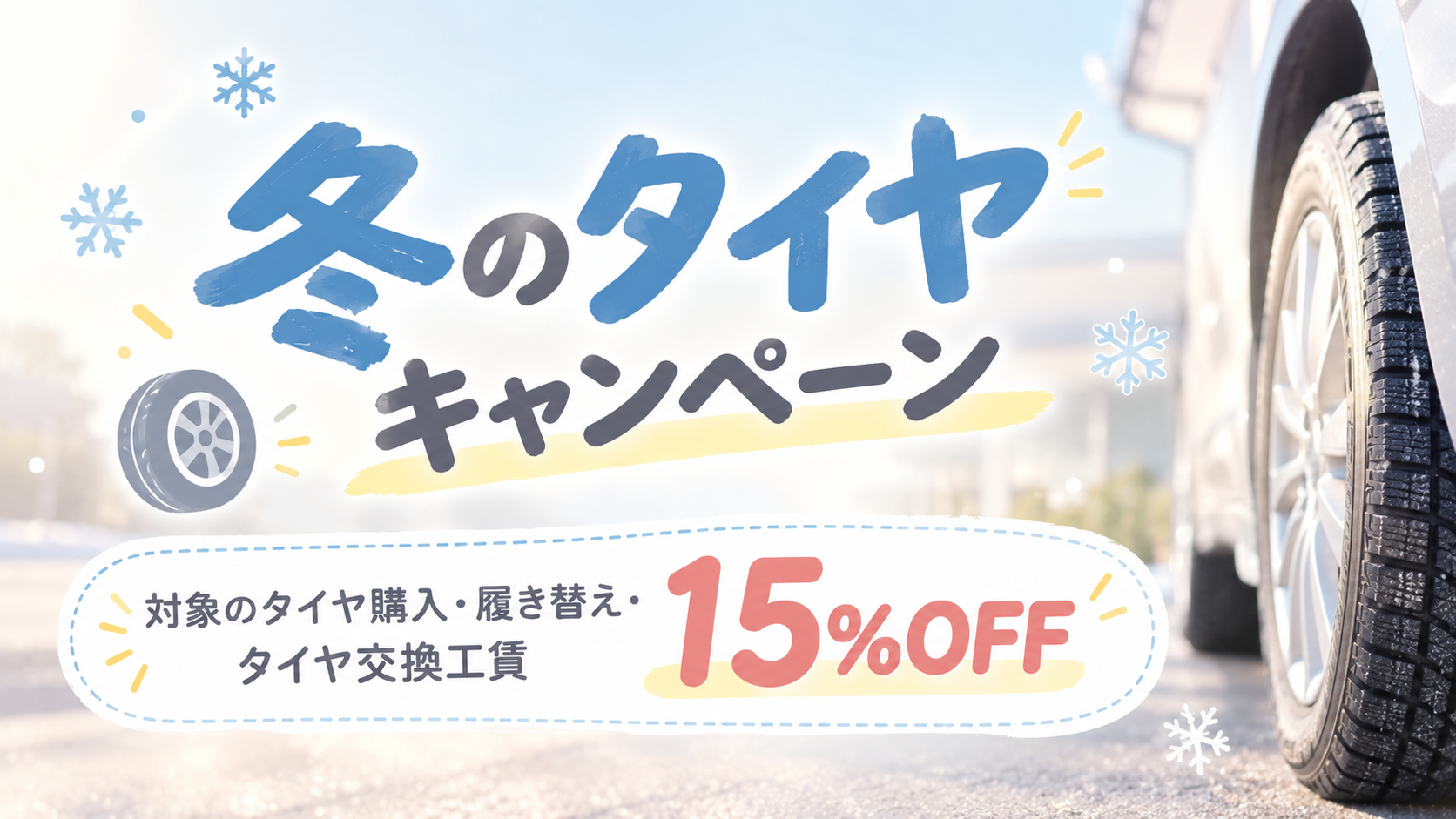 12/26まで限定です